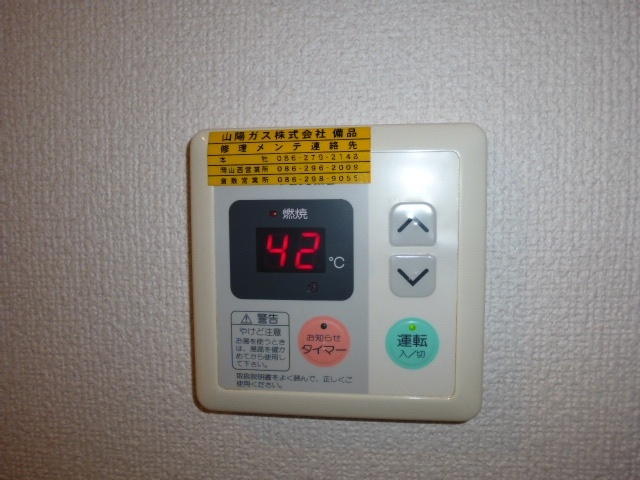 パストラーレの設備|給湯リモコン