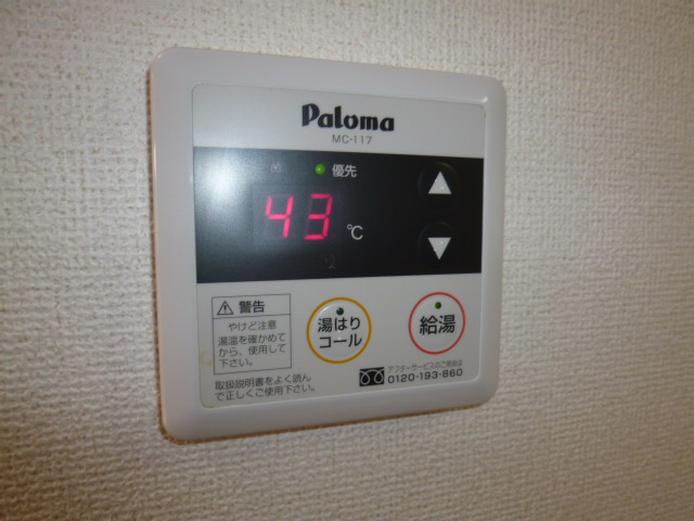 ナビッシュ南畝の設備|給湯リモコン