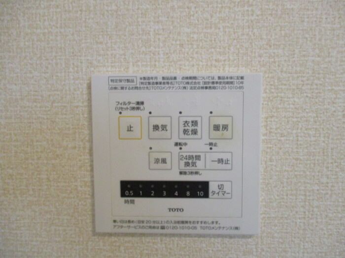 Ｄ－ＲＯＯＭ押日の設備