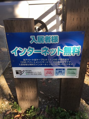 大網白里市池田のアパートのその他