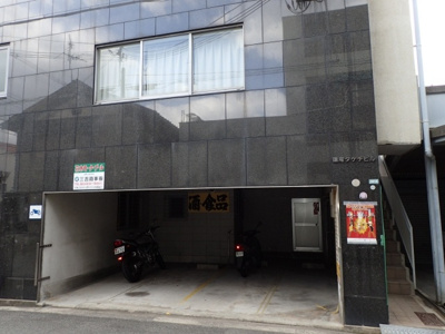 【外観】 | 瑞庵タケチビル