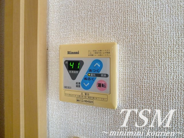 Ｍ’プラザ 香里壱番館の設備|給湯器リモコン