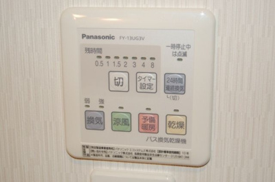 【設備】 | ソシア