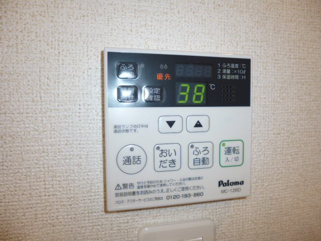 ラパンドールの設備|給湯リモコン
