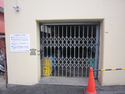 【その他共用部分】 | トーカンマンション大山 | ゴミ置場