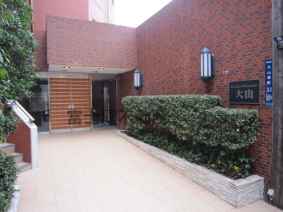 【エントランス】 | トーカンマンション大山