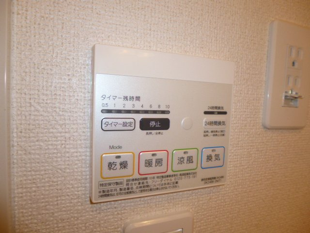 メゾンミニヨンＹ・Ｏのその他|浴室乾燥機リモコン