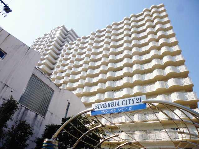サバービアシティ21A棟の外観