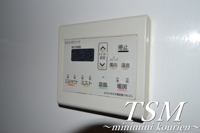 エステムコート香里園の設備|浴室暖房乾燥機