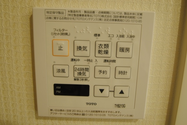 アーバンパレス六ツ門セントラルベースのその他