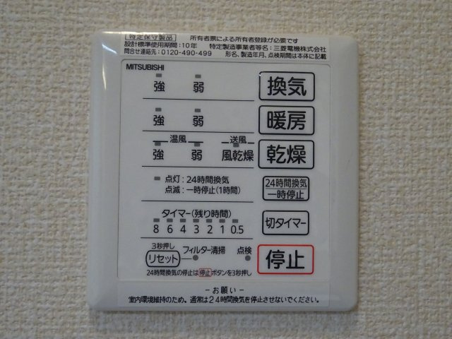 グランド パレス オクドの設備