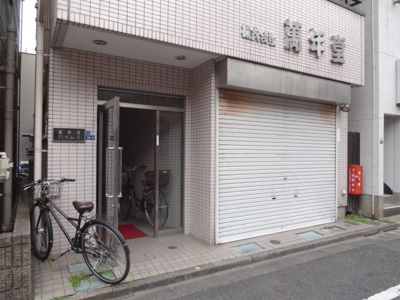 【エントランス】 | 萬年堂ハイムII