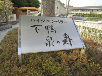 【エントランス】 | ハイツエンペラー下鴨泉の森