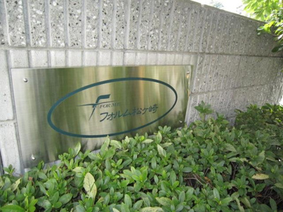 【エントランス】 | フォルム松ヶ崎