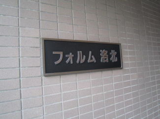 【エントランス】
