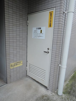 【その他共用部分】 | コスモ横浜蒔田 | ゴミ捨て場