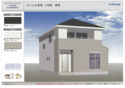 【外観パース】 | さいたま市緑区馬場2丁目　土地広々約50坪　新築分譲住宅全3棟・残1棟 | 3号棟