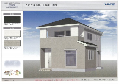 【外観パース】 | さいたま市緑区馬場2丁目　土地広々約50坪　新築分譲住宅全3棟・残1棟 | 3号棟