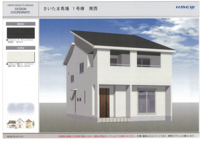 【外観パース】 | さいたま市緑区馬場2丁目　土地広々約50坪　新築分譲住宅全3棟・残1棟 | 1号棟