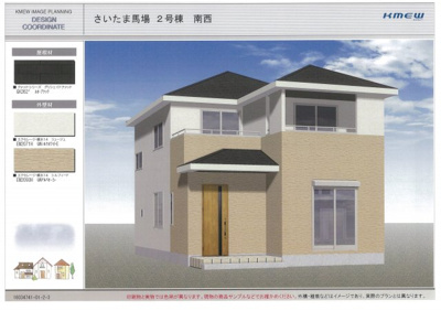 【外観パース】 | さいたま市緑区馬場2丁目　土地広々約50坪　新築分譲住宅全3棟・残1棟 | 2号棟