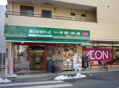 【周辺】 | コーポ日吉台 | まいばすけっと日吉本町３丁目店　380ｍ