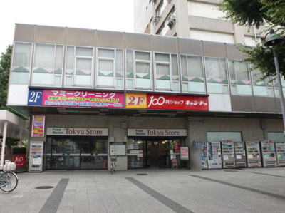 【周辺】 | 洋光台南第2団地1号棟 | 洋光台東急ストア