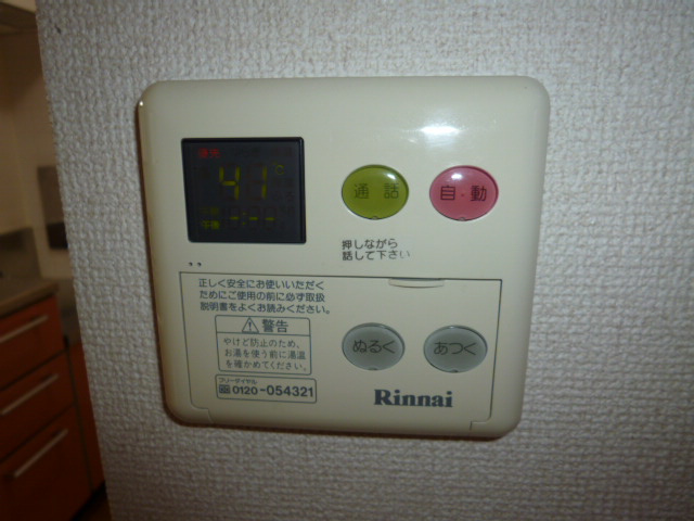 グランパス中央の設備|給湯リモコン