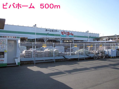 【周辺】 | グランレーヴ 水海道森下町店舗付マンション