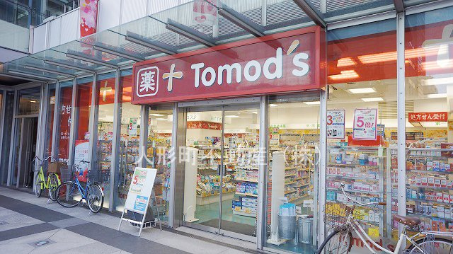 【周辺】 | パークアクシス日本橋人形町 | ドラッグストア　トモズ　日本橋トルナーレ店