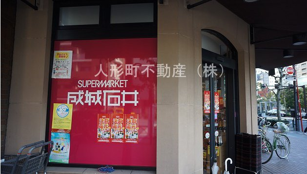 【周辺】 | パークアクシス日本橋人形町 | 成城石井　日本橋店