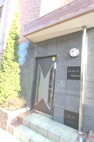 【エントランス】 | メルフォード