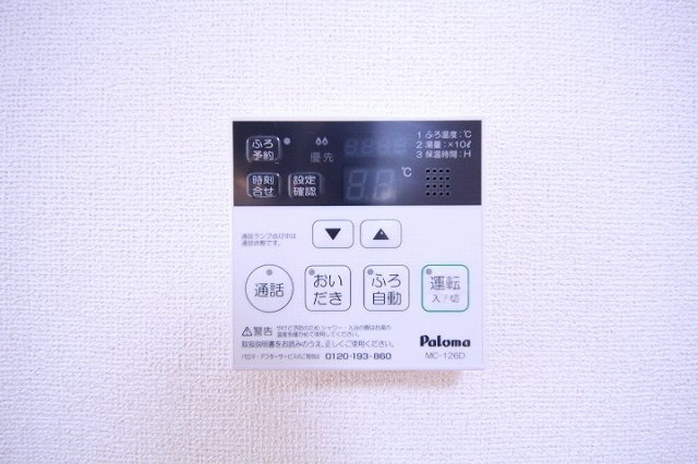 ForuminPenglaiの設備|給湯スイッチです