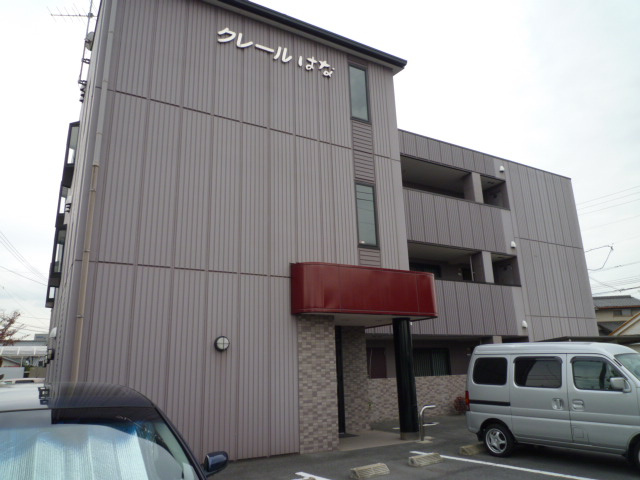 クレールはな
