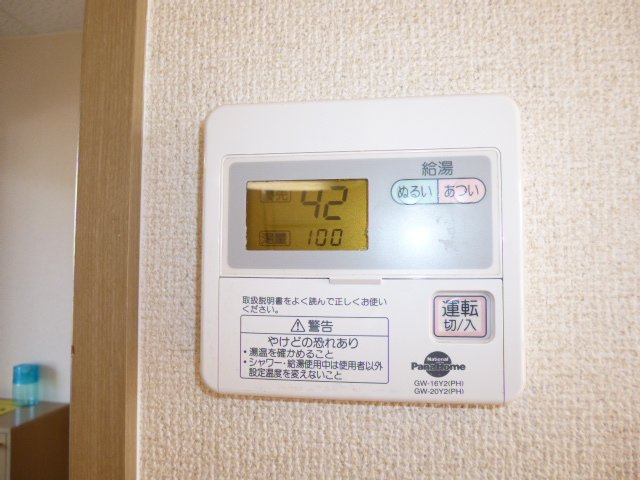 ラピュータ大島Ｃの設備|給湯リモコン