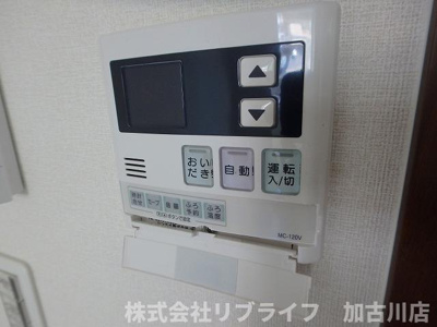 【その他】 | エコハイツ高砂駅前