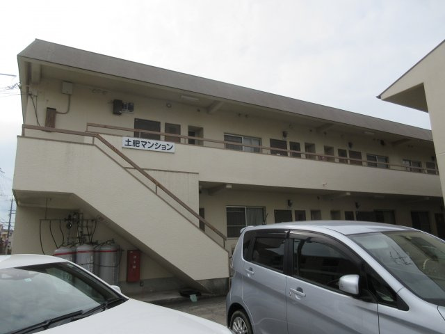土肥マンションの外観