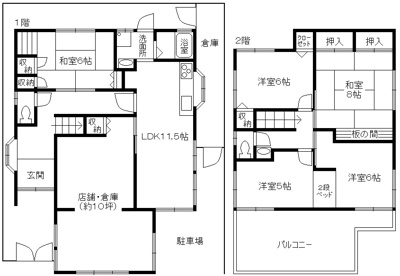 【外観】 | 神野町石守店舗付住宅
