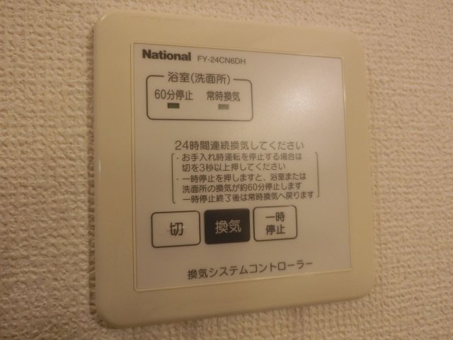 【設備】 | アヴェニールときわ台