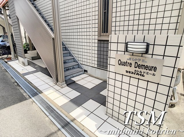 Ｑｕａｔｒｅ　Ｄｅｍｅｕｒｅ（カトルドミール）のエントランス
