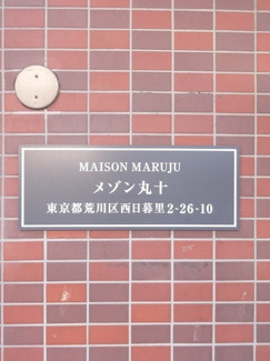 【エントランス】