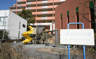 【その他共用部分】 | 上麻生仲村公園