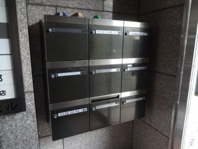 【その他共用部分】 | 伊勢元総本店ビル | メールボックス