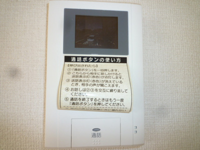 【セキュリティ】 | レジデンス平田 | ＴＶインターホン