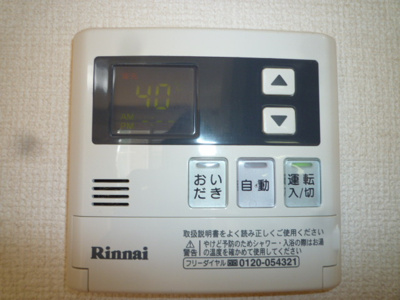 【設備】 | レジデンス平田 | 給湯リモコン