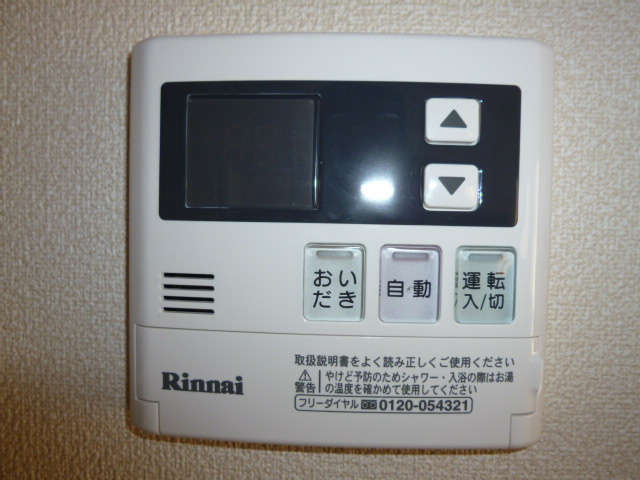 プラージュの設備|追い焚き給湯リモコン