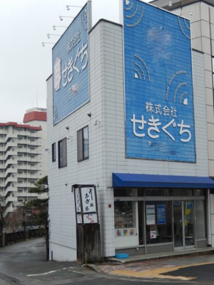 【外観】 | せきぐちビル