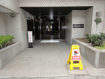 【エントランス】 | 上野ロイヤルハイツ