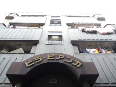 【外観】 | ビラ・ビアンカ | ビラビアンカ