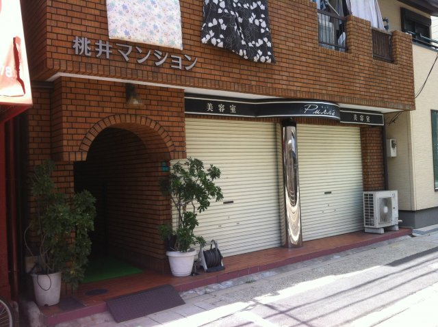 【エントランス】 | 桃井マンション