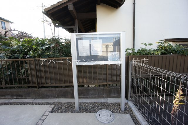 アイビーのその他共用部分